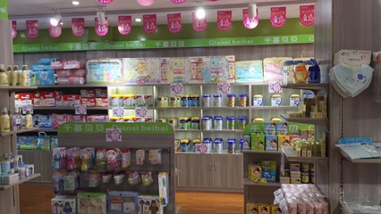 攜手千喜貝貝嬰兒店，加盟優(yōu)質(zhì)品牌，共創(chuàng)母嬰事業(yè)新篇章